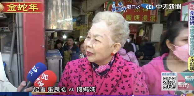柯媽媽