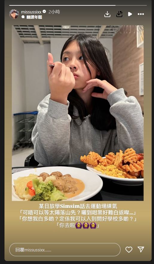 陸永的二女陸一心的新相，少女味大爆發。
