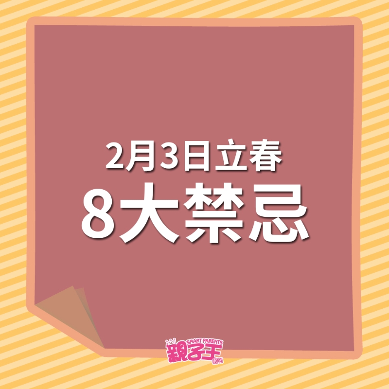 禁忌