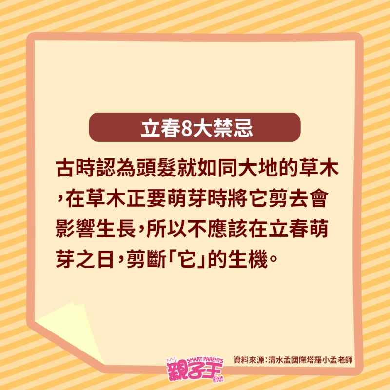 不理發