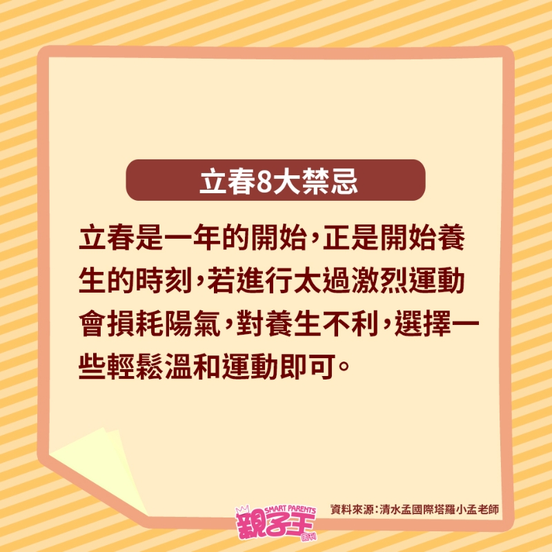 不激烈運動