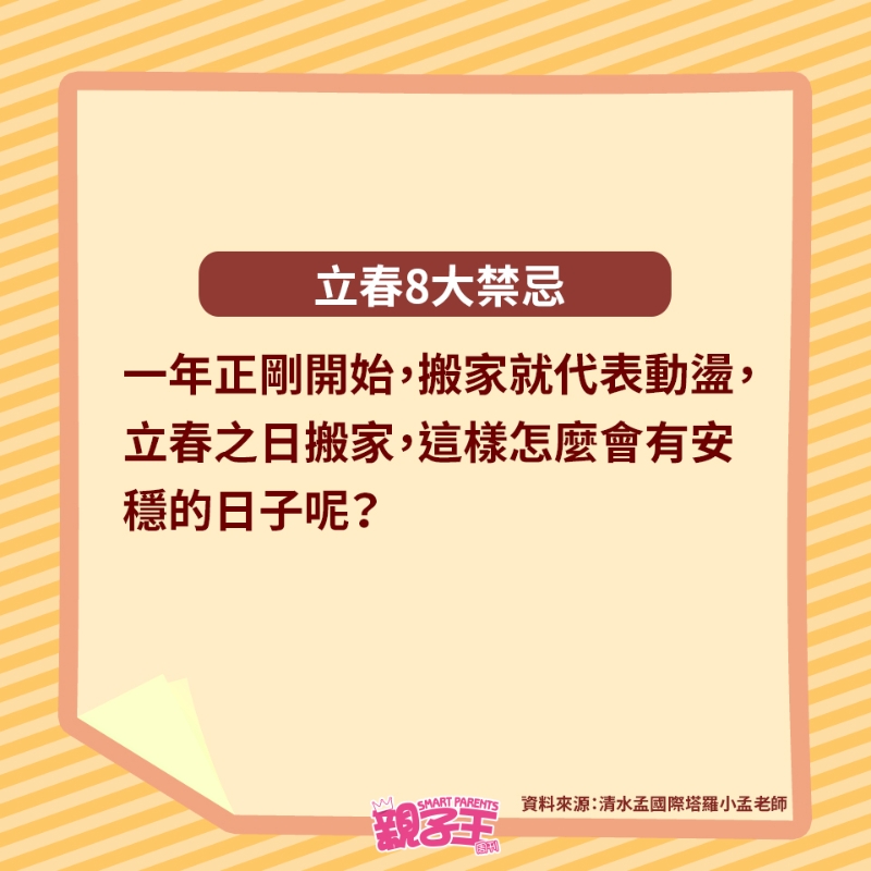 安穩
