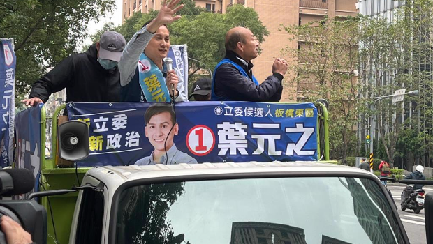 韓國瑜