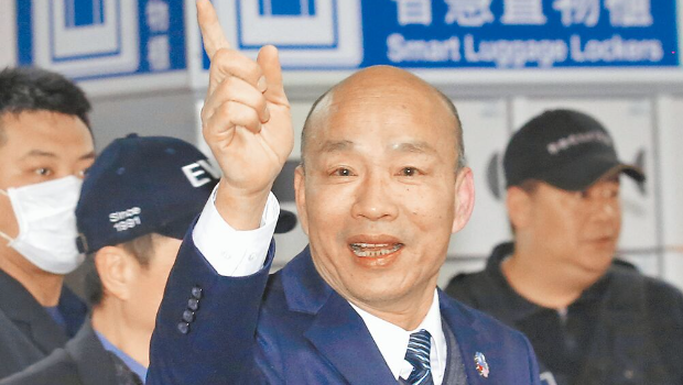 韓國瑜
