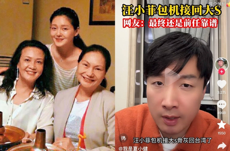 大陸網紅聲稱大S骨灰包機回臺是汪小菲出的錢。（圖／翻攝自微博）