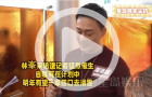 林峯自曝為二胎“努力”中，希望明年是一家四口！
