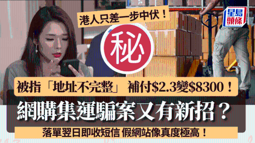 網購騙案新招