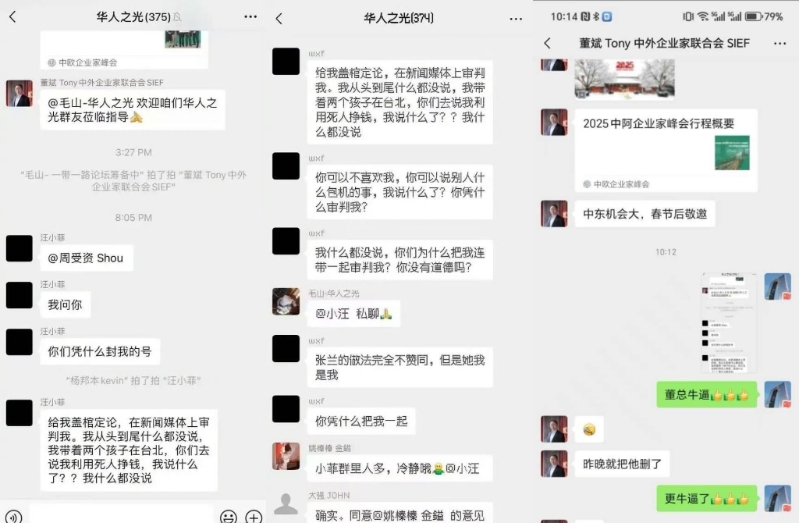 該群組版主董斌，也是現任嘉藝控股執行董事證實，就是他把汪小菲踢出去的。（圖／微博）