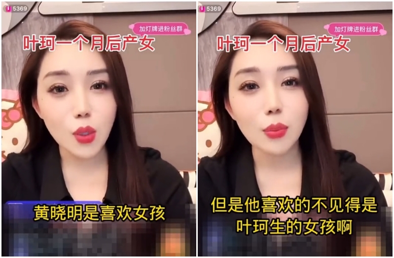 閨密爆料葉珂將于下個月生下女寶寶。（圖／攝自微博）