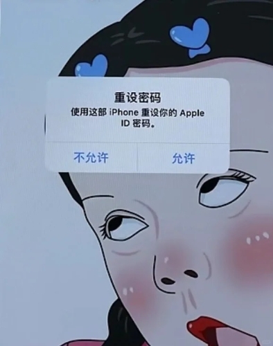 有網民指自己的電話無故彈出重設密碼視窗。（澤飛0307＠小紅書圖片）