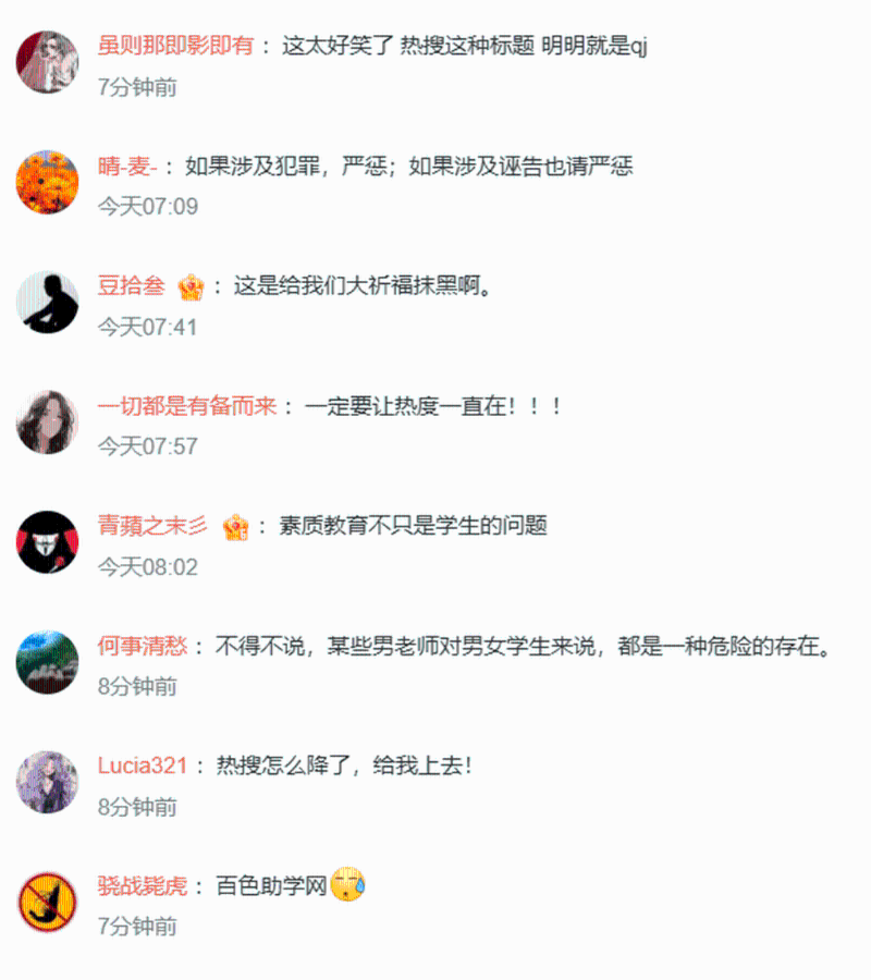 網民紛紛炮轟。