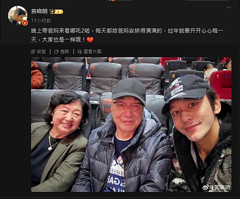 黃曉明曬全家看電影照片，不見葉珂。