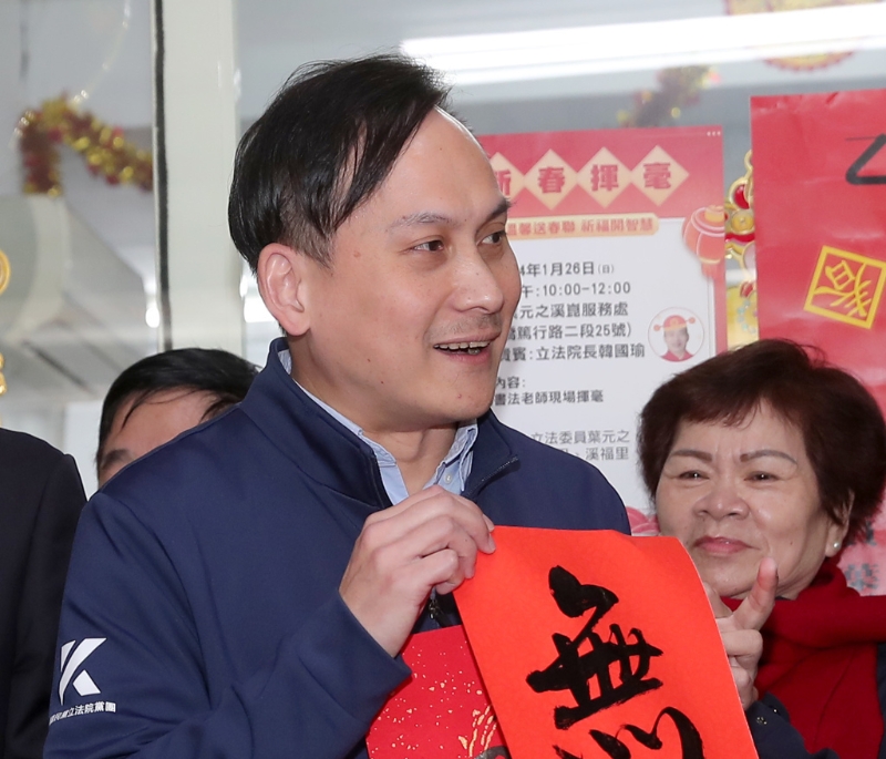 國民黨“立委”葉元之。