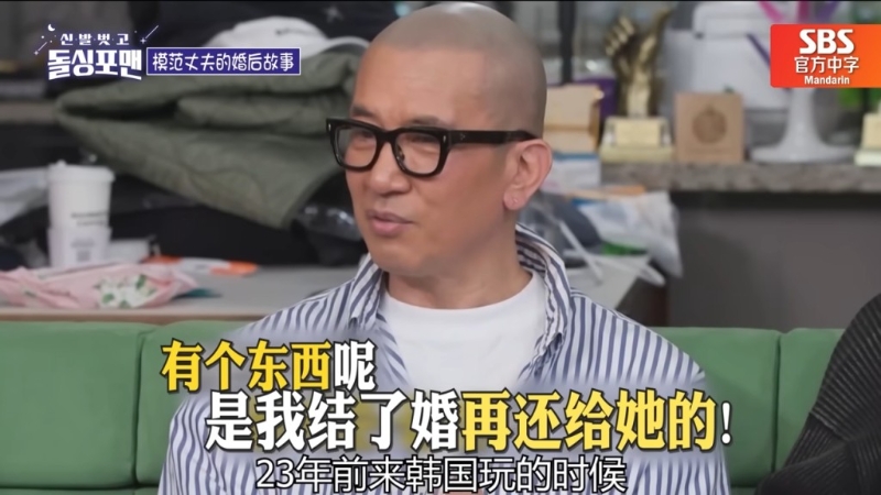 具俊曄收藏大S不小心在韓國遺下的黑鏡，長達23年。