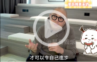 “金牌司儀”被諷不自量力，林盛斌大方認可黑粉惡評