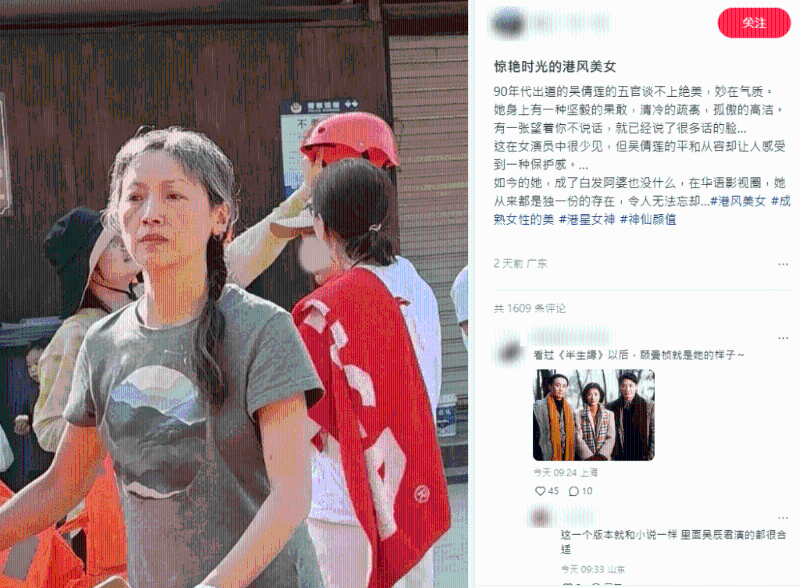 有網民前日（15日）在小紅書貼出吳倩蓮的近照。