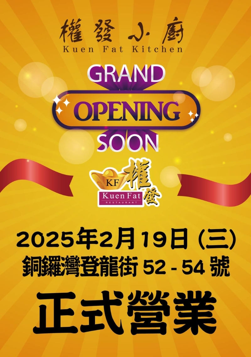 選址銅鑼灣登龍街一地舖。