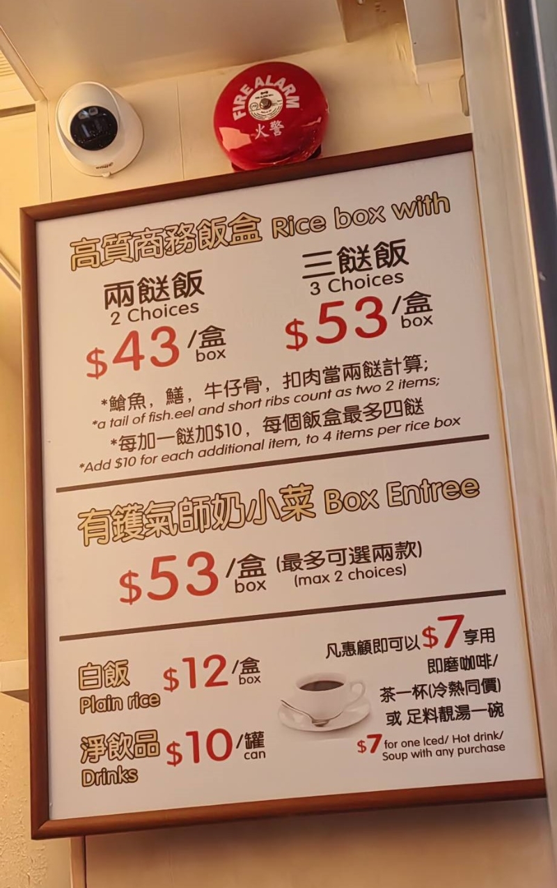 門外已貼出了餐牌。兩區飯的售價為S43，與觀塘店同價，不過就較油麻地及佐敦的分店貴出53
