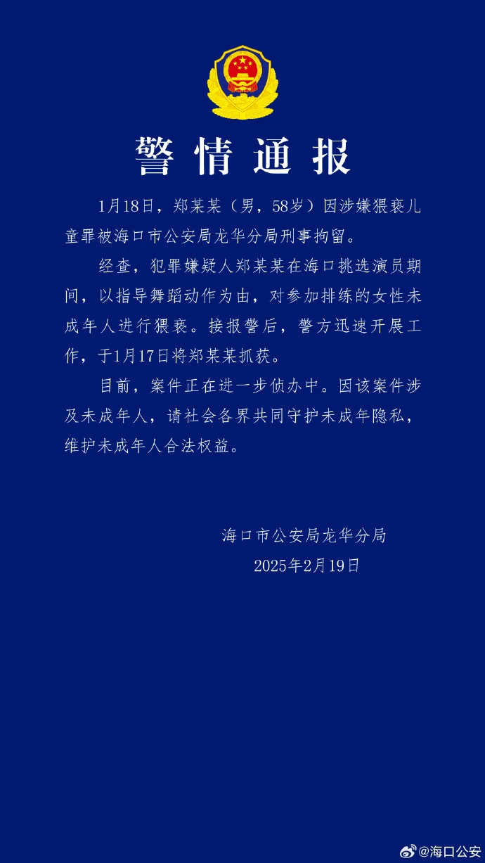 通報 通報