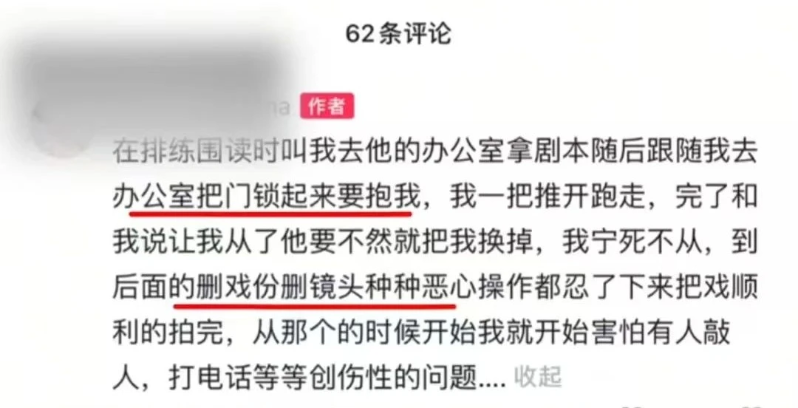 爆料 爆料