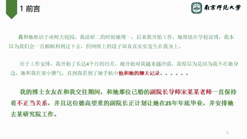 男子選寫公開信
