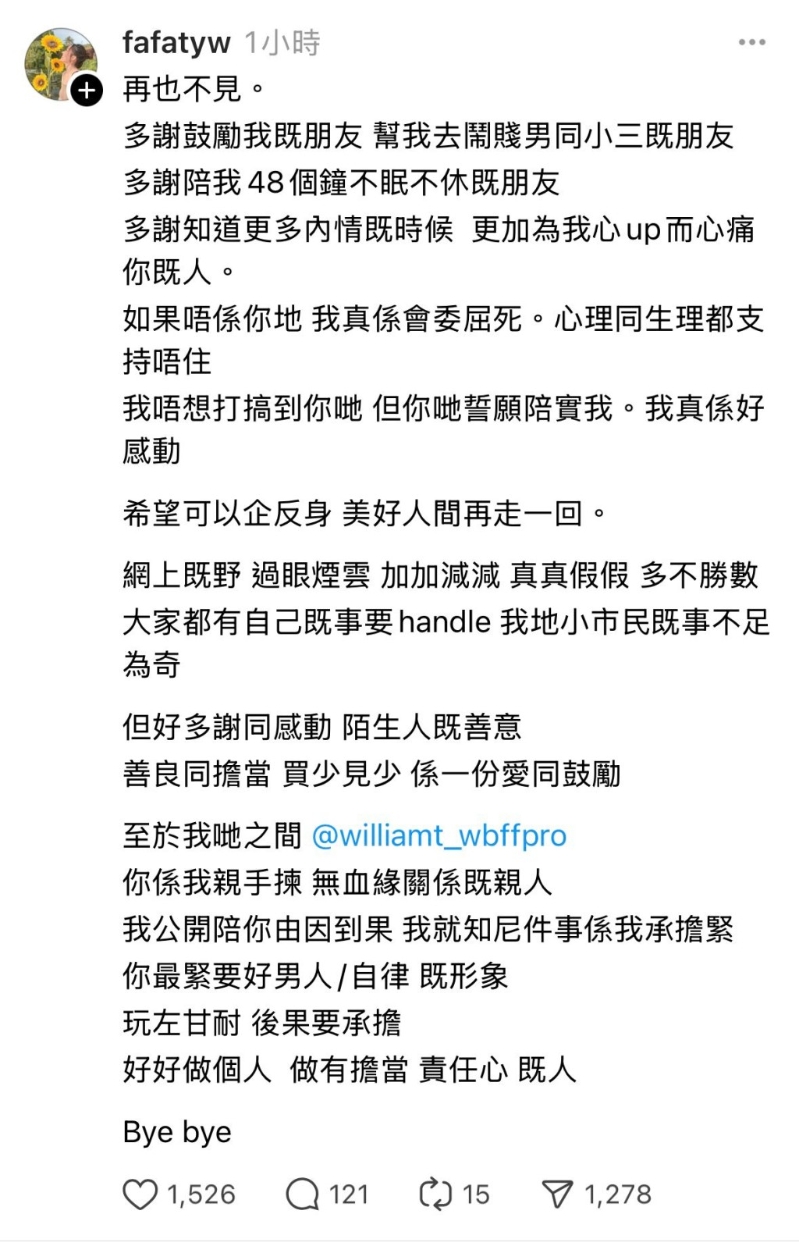 至本月26日，網紅健身教練太太發發再于社交平臺發文，疑與新婚丈夫說再見。