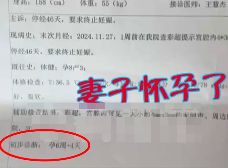 醫院證實李先生妻子再次懷孕?！缎±驇兔Α奉l道