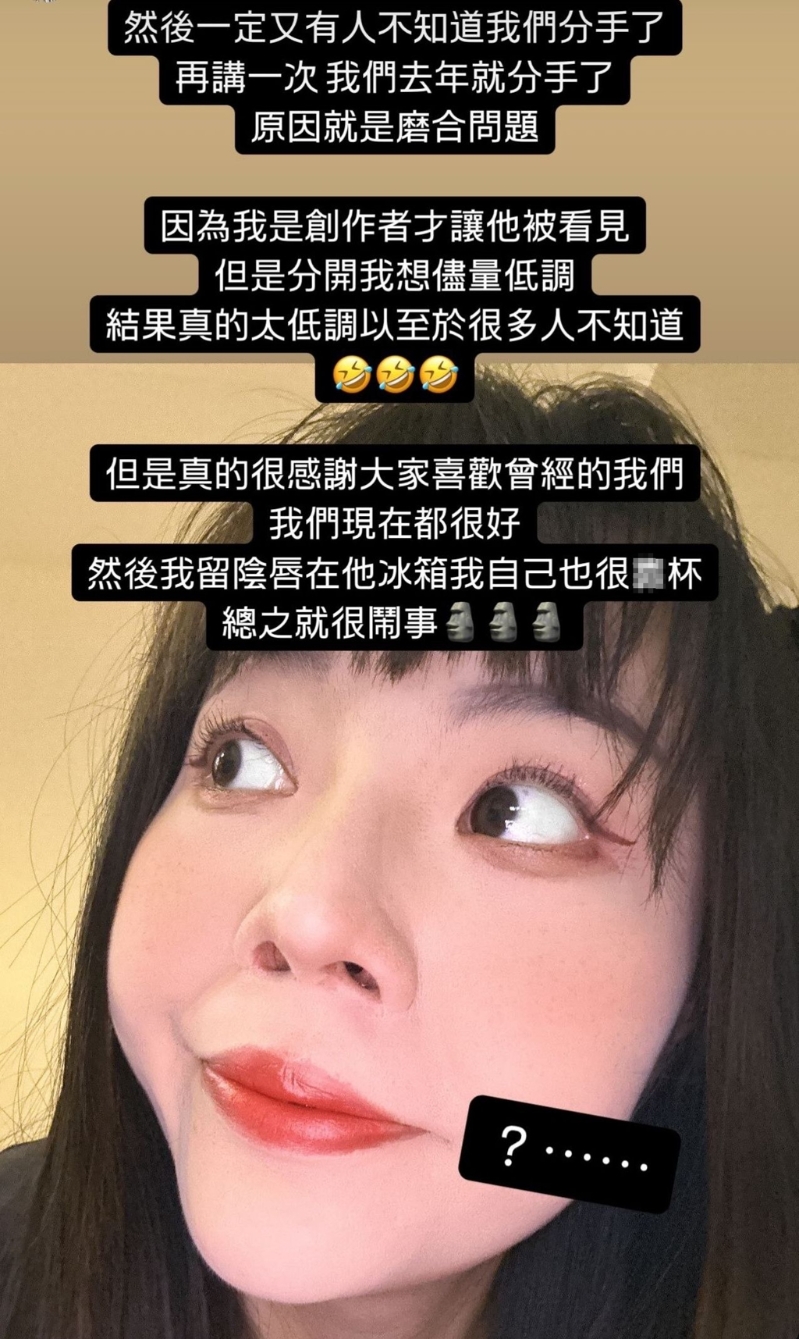 超直白在動態出post重提分手主因。