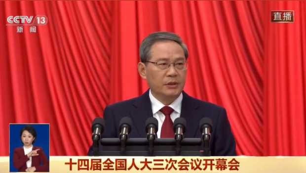 李強作政府工作報告。