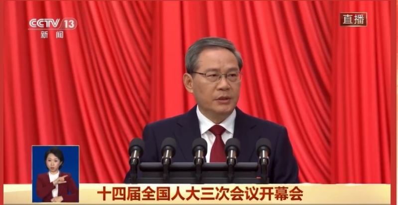 李強作政府工作報告。