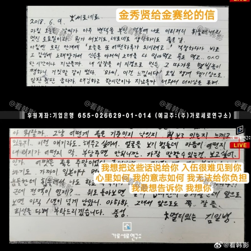 還有其他情書曝光。