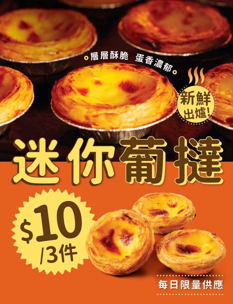 大快活優惠