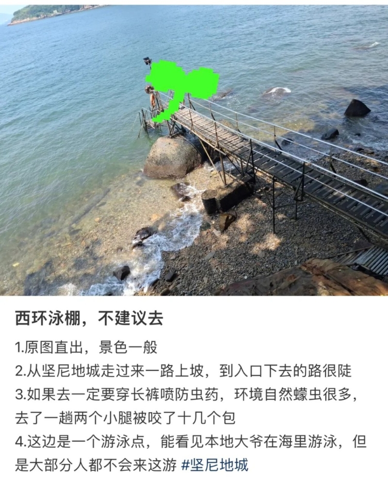沿路有不少蚊子及蠓，穿短褲短裙前往會被叮到痕癢無比（小紅書）