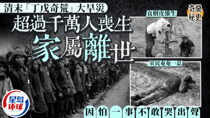 災荒