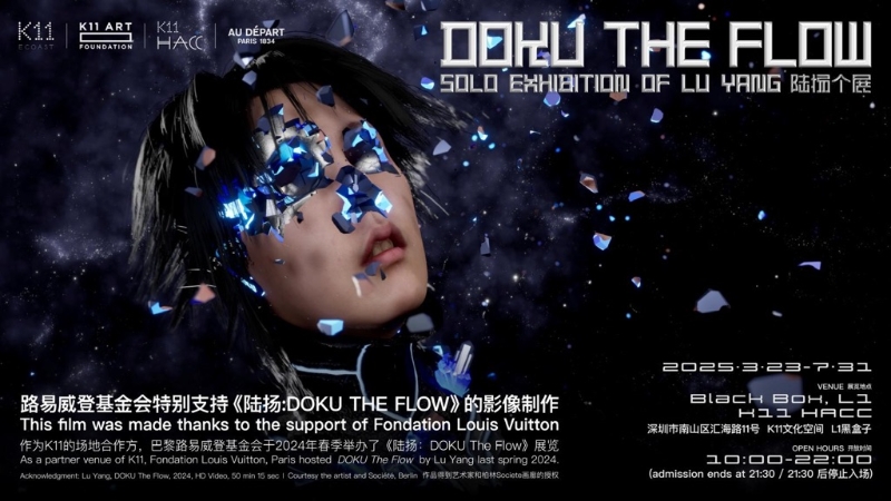 陸揚個展