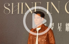 愛犬"小辛"咖位太大，彭于晏笑稱：活動請不動它