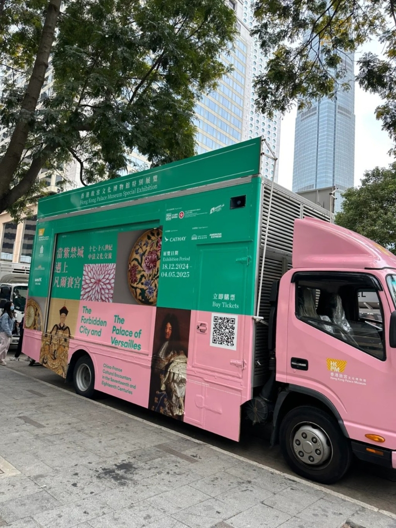 流動宣傳車會在指定日子游走港九各區，讓公眾認識特別展覽“當紫禁城遇上凡爾賽宮──十七、十八世紀中法文化交流”