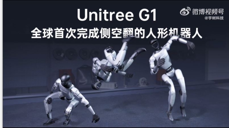 機器人