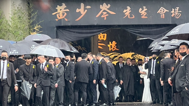 圖為前幫主黃少岑告別式。