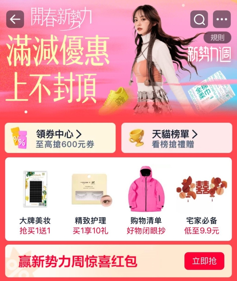 淘寶推出4大優惠，跨店買滿￥200即減￥30。8