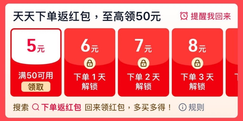 淘寶推出4大優惠，跨店買滿￥200即減￥30。7