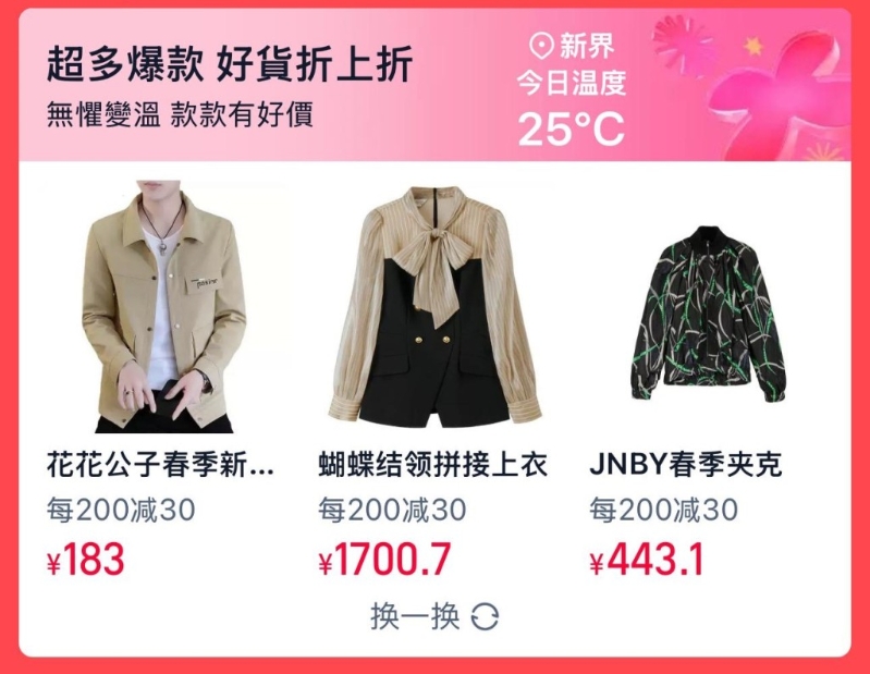 淘寶推出4大優惠，跨店買滿￥200即減￥30。4