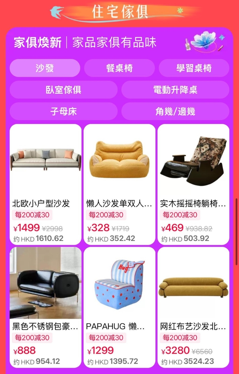 淘寶推出4大優惠，跨店買滿￥200即減￥30。3