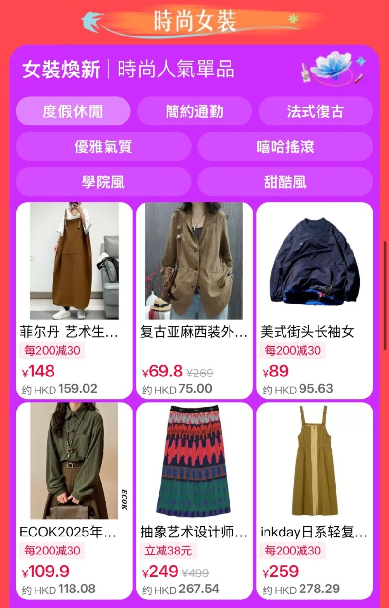 淘寶推出4大優惠，跨店買滿￥200即減￥30。