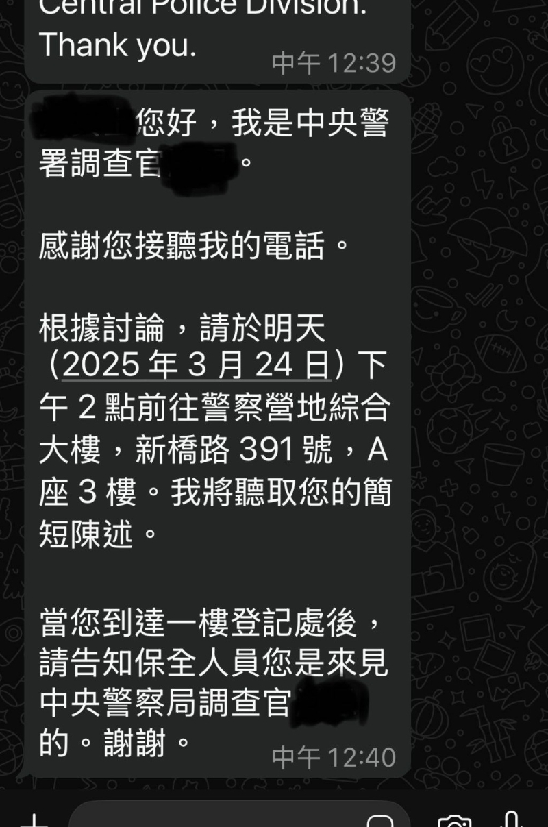 女事主展示新加坡警方的通訊紀錄。 Threads