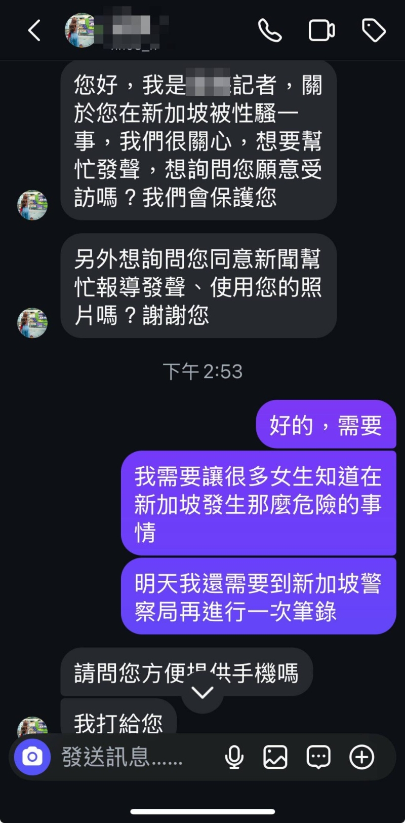 女事主在新加坡的遭遇，引起臺灣媒體關注。 Threads
