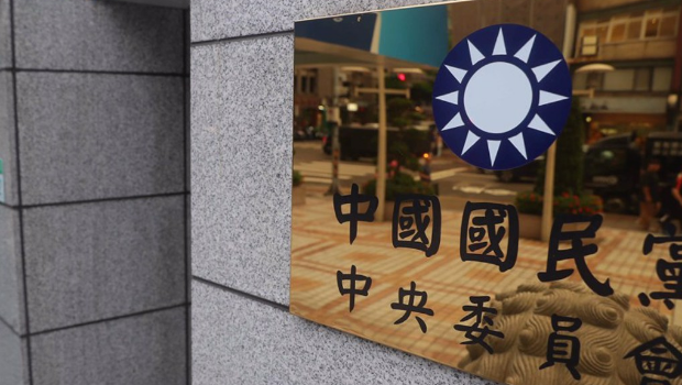 圖為國民黨中央黨部。