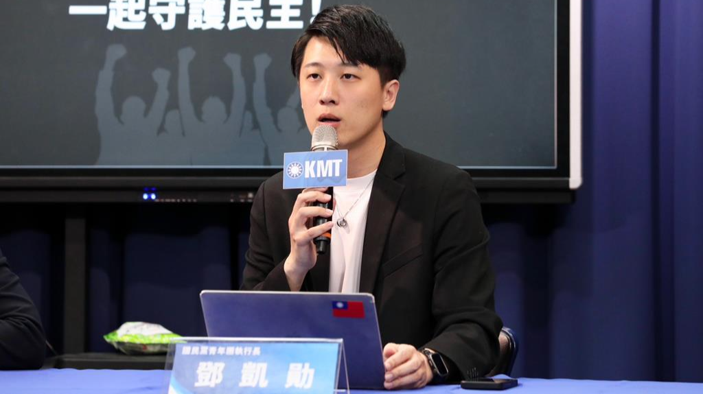 國民黨副發言人鄧凱勛。國民黨提供.jpg