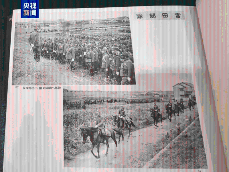 入侵廣東的日軍第104師團相冊。 央視新聞2