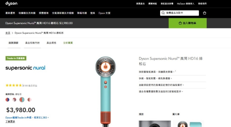 香港官方網站的建議零售價為$3980，差價高達$1733
